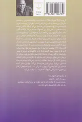 عطر خوش مرگ